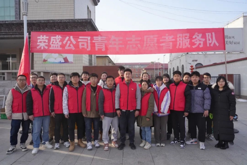 Rongsheng Youth Volunteer Service Team